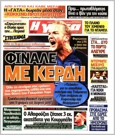 Η ΓΑΤΑ