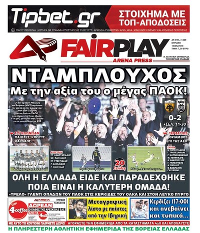 ARENA PRESS