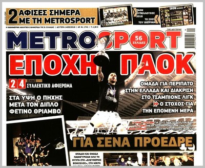 METROSPORT
