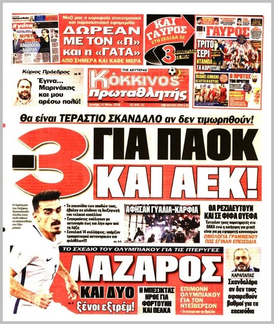 ΠΡΩΤΑΘΛΗΤΗΣ