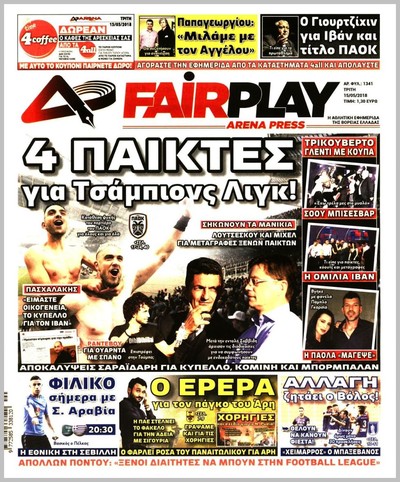 ARENA PRESS