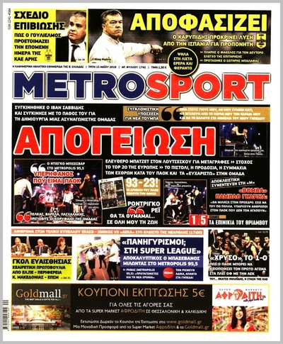 METROSPORT