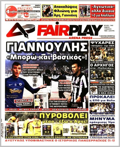 ARENA PRESS