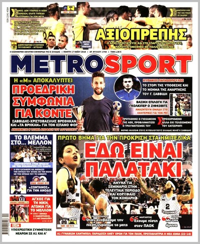METROSPORT