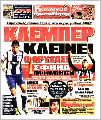 ΠΡΩΤΑΘΛΗΤΗΣ
