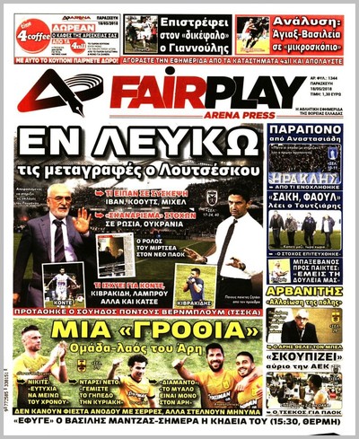 ARENA PRESS
