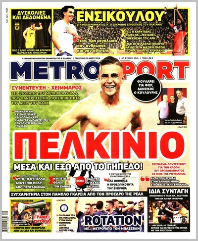 METROSPORT
