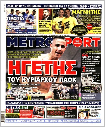 METROSPORT