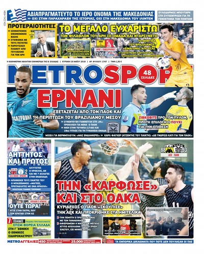 METROSPORT