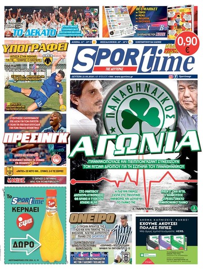 SPORTIME