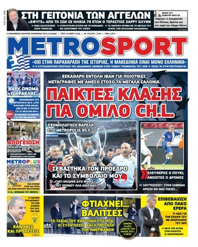METROSPORT