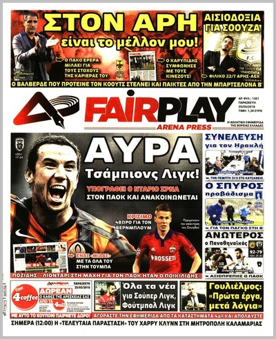 ARENA PRESS