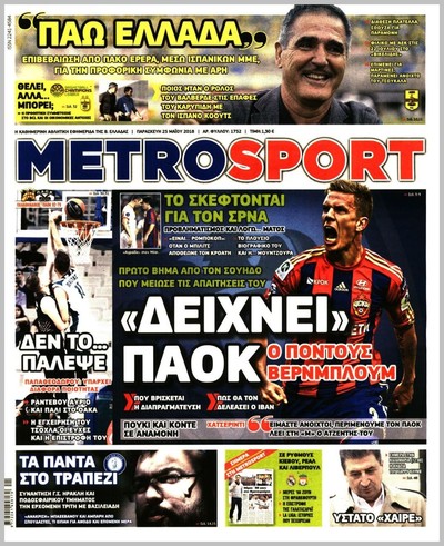 METROSPORT