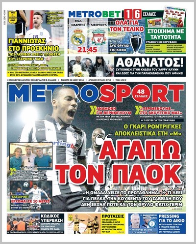 METROSPORT