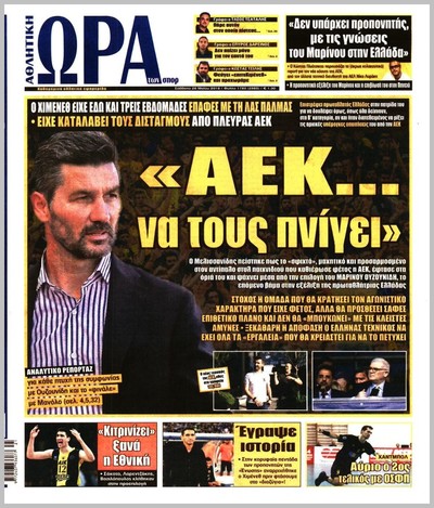 ΩΡΑ ΤΩΝ ΣΠΟΡ