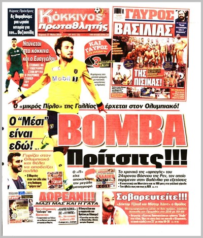 ΠΡΩΤΑΘΛΗΤΗΣ