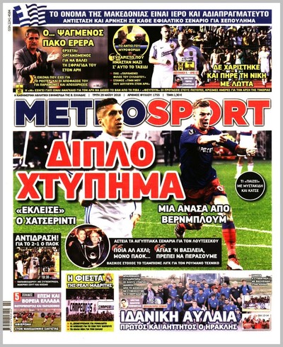 METROSPORT