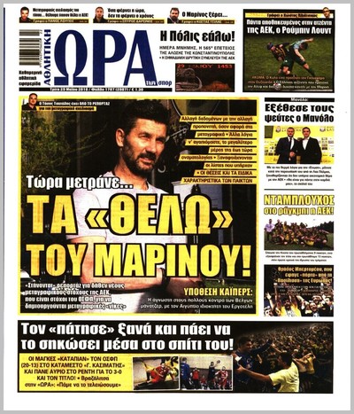 ΩΡΑ ΤΩΝ ΣΠΟΡ