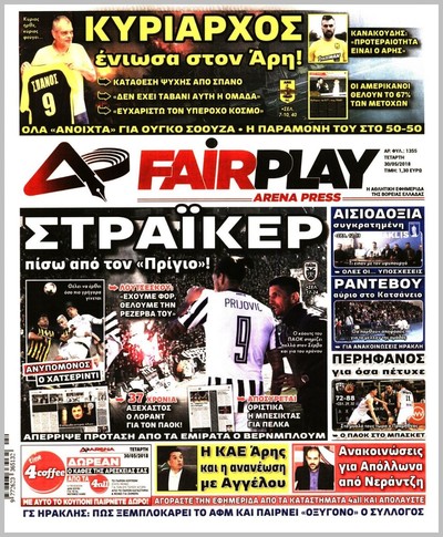 ARENA PRESS