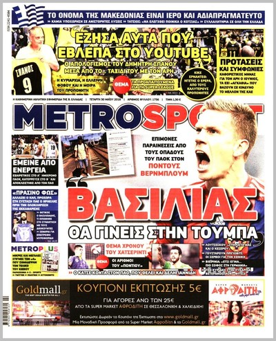 METROSPORT
