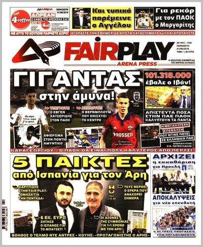 ARENA PRESS