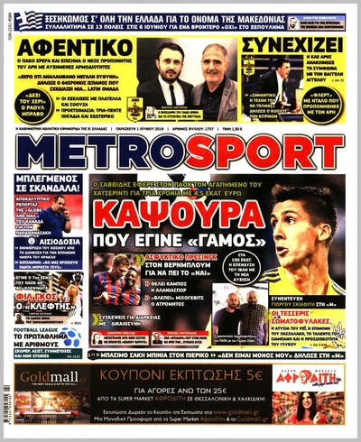 METROSPORT