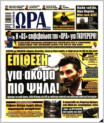 ΩΡΑ ΤΩΝ ΣΠΟΡ