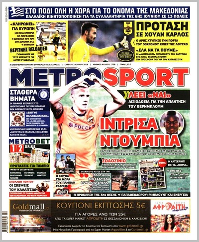 METROSPORT