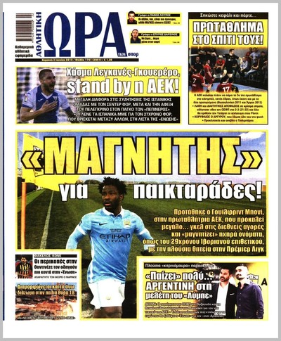 ΩΡΑ ΤΩΝ ΣΠΟΡ