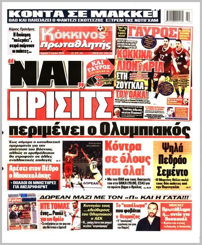 ΠΡΩΤΑΘΛΗΤΗΣ