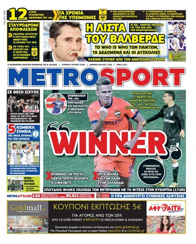 METROSPORT