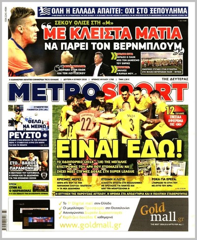 METROSPORT