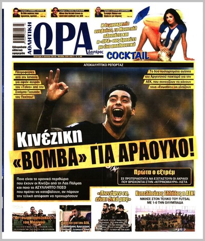 ΩΡΑ ΤΩΝ ΣΠΟΡ