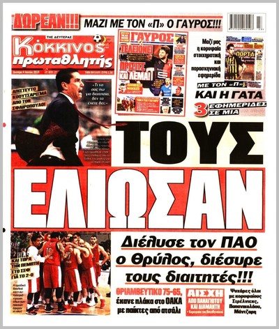 ΠΡΩΤΑΘΛΗΤΗΣ