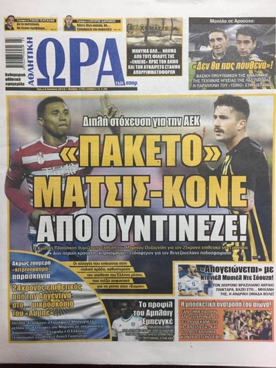 ΩΡΑ ΤΩΝ ΣΠΟΡ