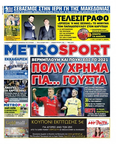 METROSPORT