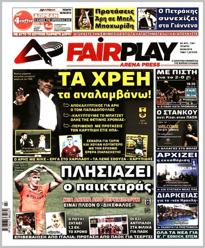 ARENA PRESS