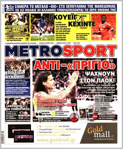METROSPORT