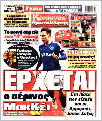 ΠΡΩΤΑΘΛΗΤΗΣ