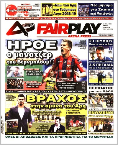 ARENA PRESS