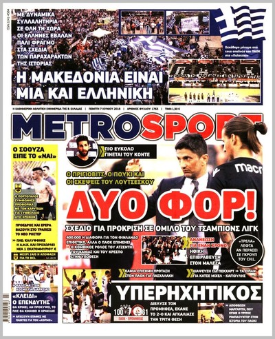 METROSPORT