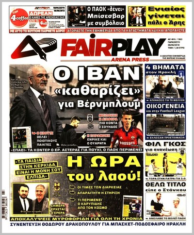 ARENA PRESS