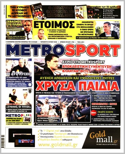 METROSPORT
