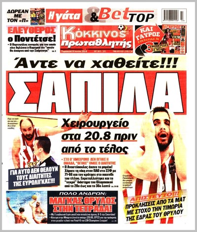 ΠΡΩΤΑΘΛΗΤΗΣ