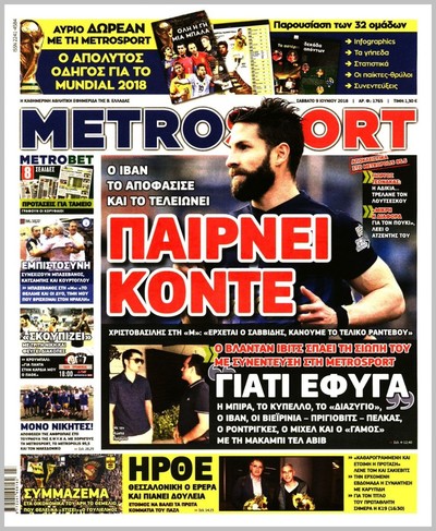 METROSPORT