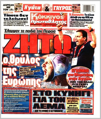 ΠΡΩΤΑΘΛΗΤΗΣ