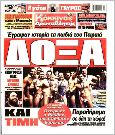 ΠΡΩΤΑΘΛΗΤΗΣ