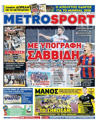 METROSPORT