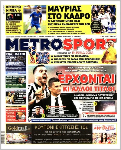 METROSPORT