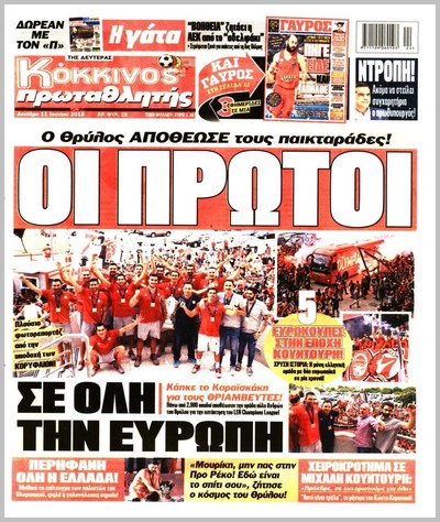 ΠΡΩΤΑΘΛΗΤΗΣ